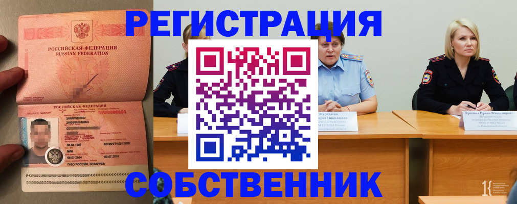 пропишу в квартире в Тынде