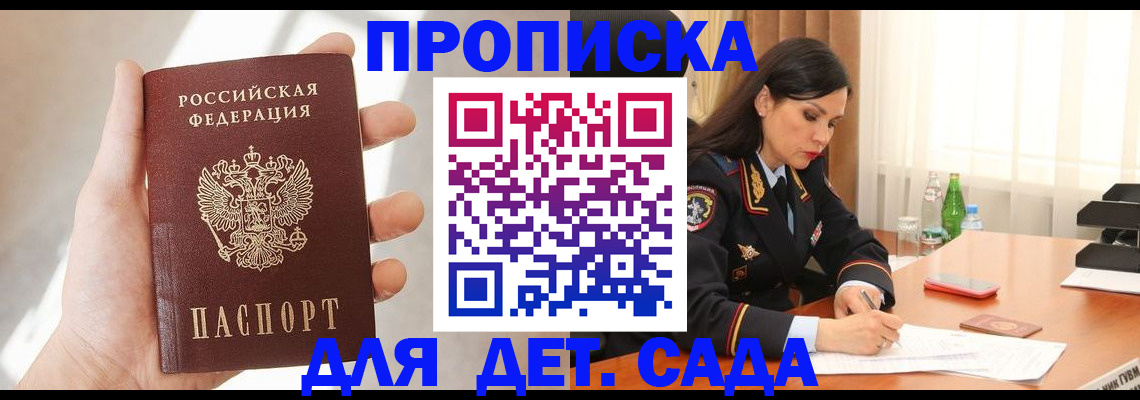 прописка штамп в Тынде