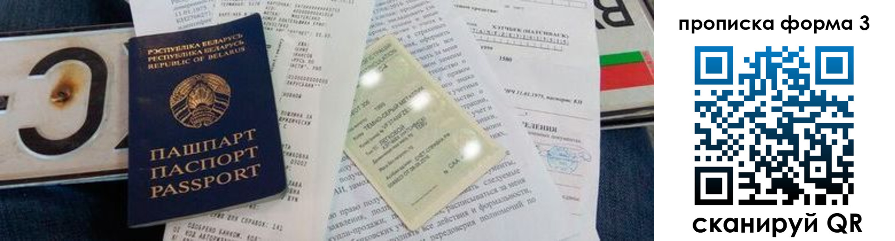 временная прописка в Тынде