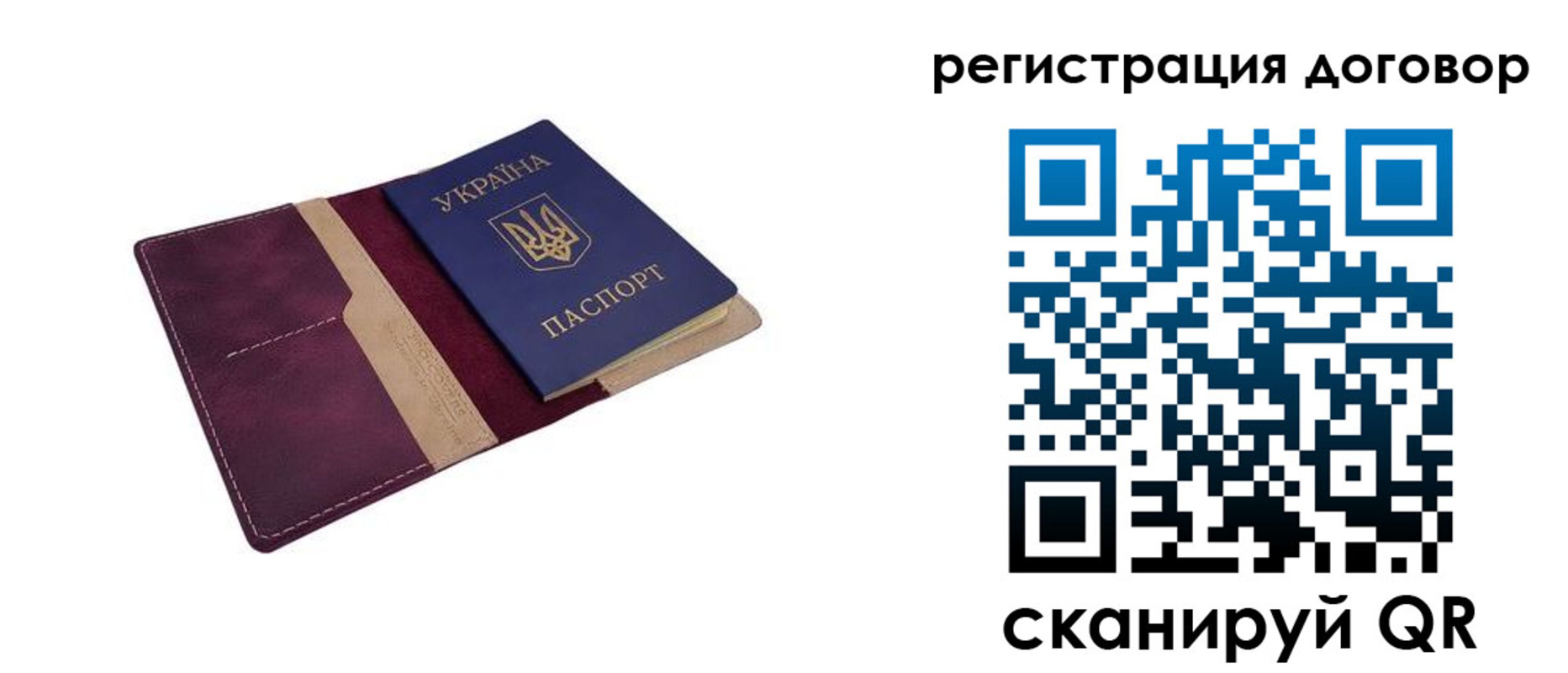 прописка от собственника в Тынде