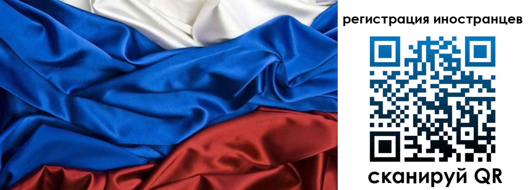 временная регистрация 2025 в Тынде
