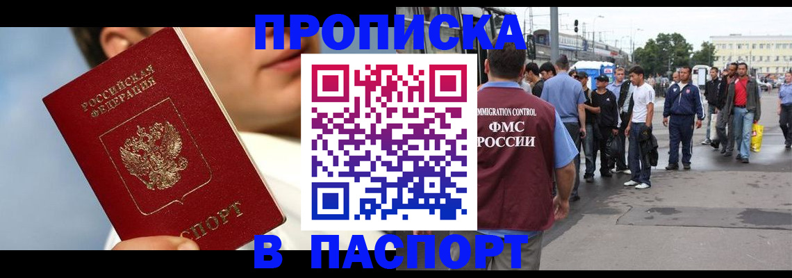 где прописаться в Тынде