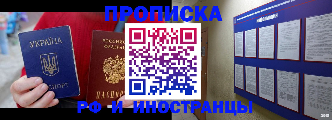 временная регистрация гарантия в Тынде