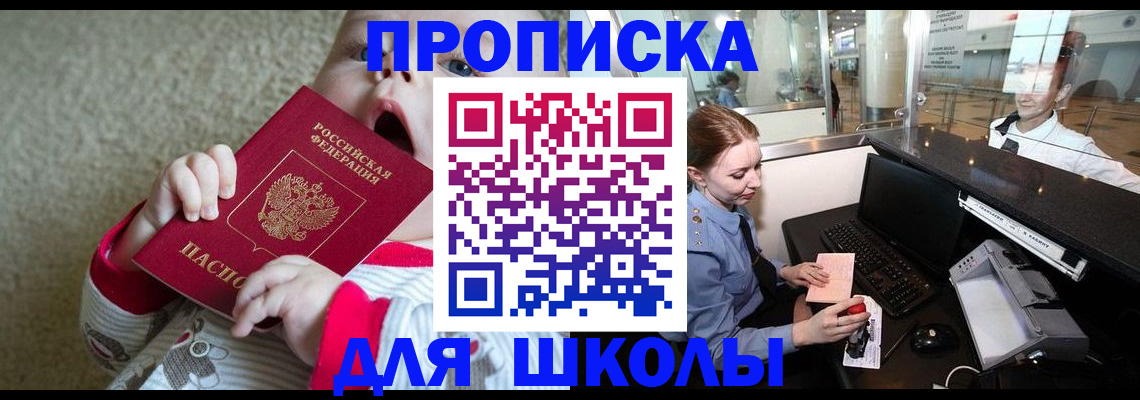 регистрация для дет. сада в Тынде